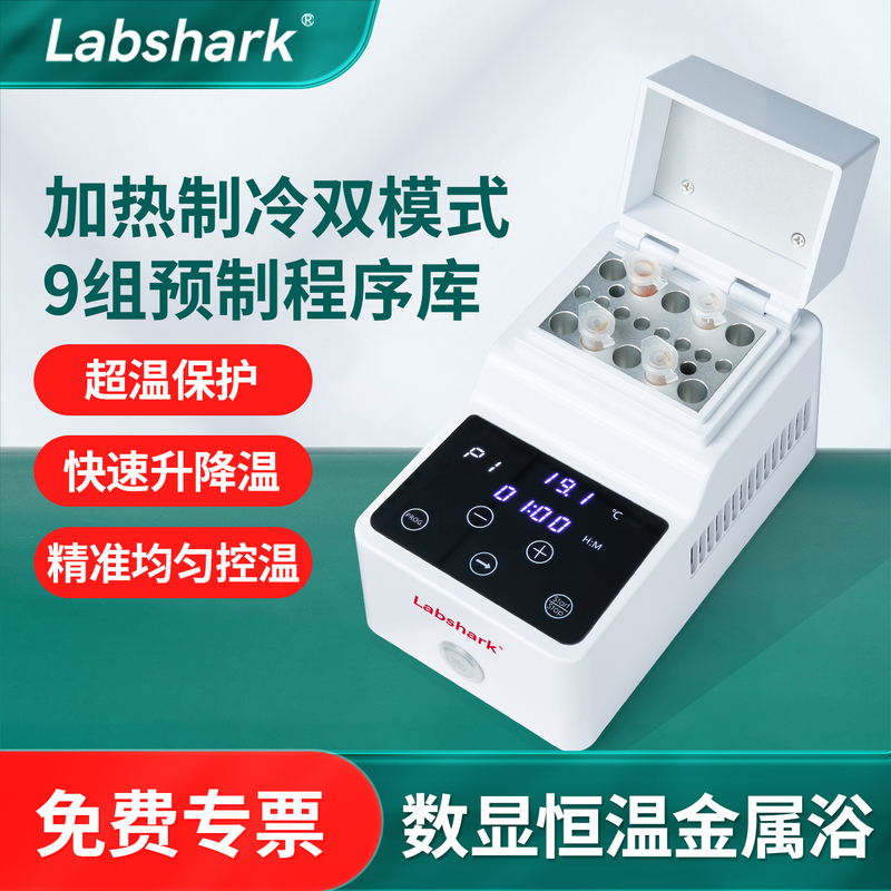 Constant Temperature Metal Bath Heating and Cooling Laboratory Thermostatic Mixer Mini Oscillator Dry Dual-Module Thermostat