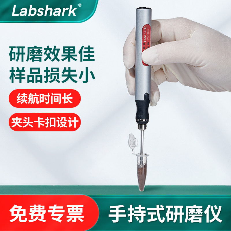 手持研磨仪手持式组织研磨器动植物组织均质仪微型电动研磨匀浆机