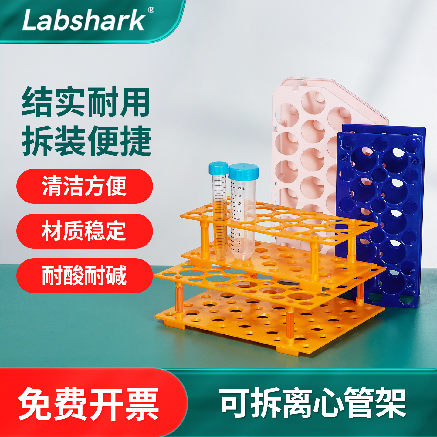 可拆塑料离心管架多功能可拆双面板试管架大小号实验室用50ml