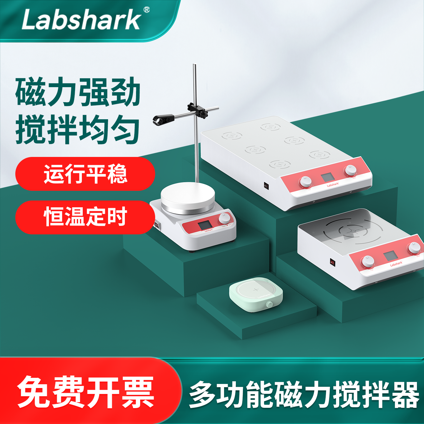 磁力搅拌器实验室三联六联多联数显磁力搅拌台恒温加热磁力搅拌机