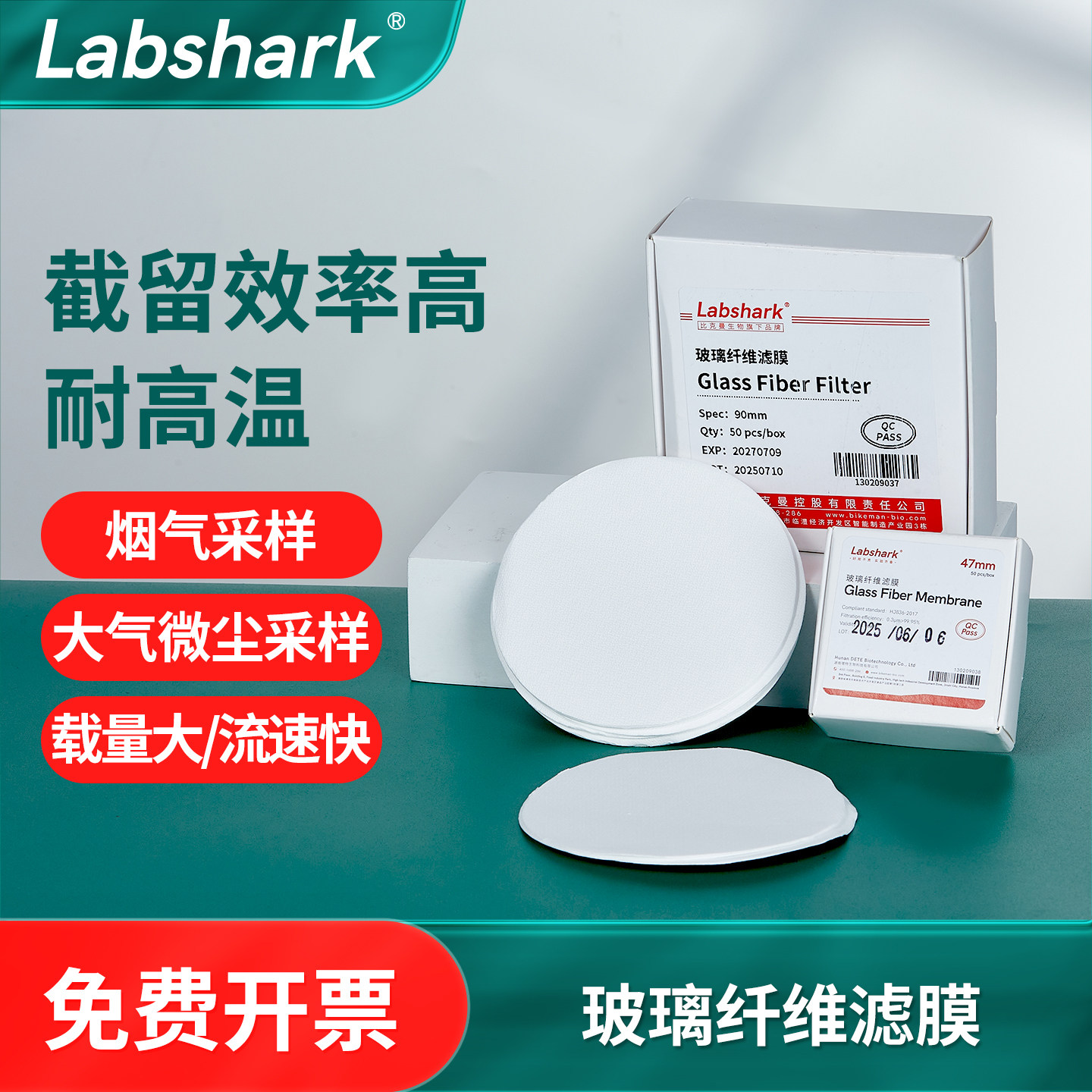 Labshark玻璃纤维滤筒滤膜超细无胶烟尘烟气采样环保检测滤筒