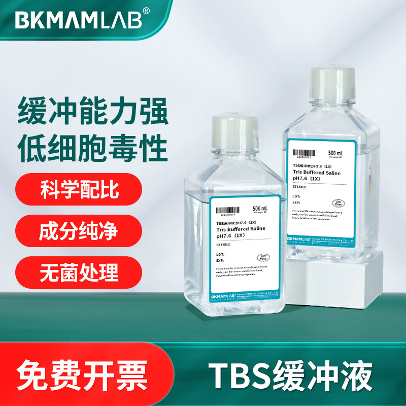 比克曼生物索莱宝TBS Tris缓冲盐溶液Western免疫组化ELISA实验