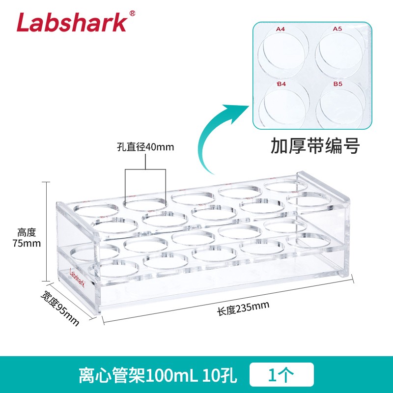 【赠品链接勿拍】组培试管送有机玻璃离心管架