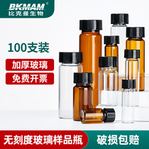 Xiangboglass spiromouth sample bottle of penicillin reagent bottle 3 5 10 15 50 60ml transparent brown