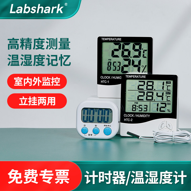 秒表计时器电子定时倒计时提醒器实验室工业专用温湿度计厨房家用