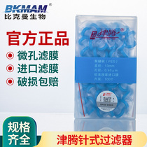  BICKMAN filter membrane filter Needle needle syringe Nylon organic water system 13 25mm 0 22 0 45u