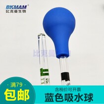 Blue suction ball Scale Straw Suction ball Rubber suction ball Suction ear ball Pipette suction ball Blue leather head