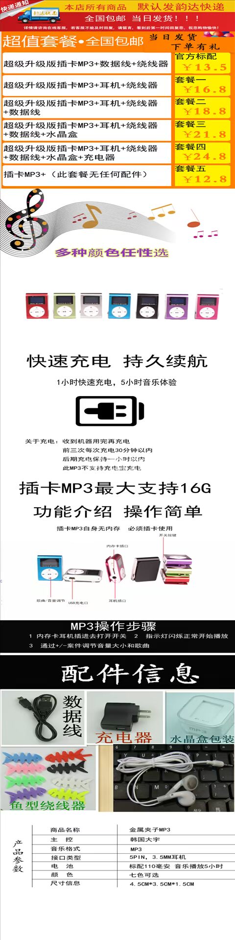 Mini màn hình chạy thẻ MP3 mp3 Thẻ MP3 sinh viên MP3 máy nghe nhạc MP3 quà tặng bán buôn - Trình phát TV thông minh wifi xuyên tường
