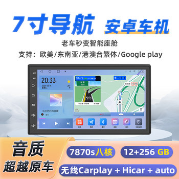 7inch Universal Car Navigation Google Overseas Version Carplay Car Central Control Modification Android Large Screen All-In-One Device