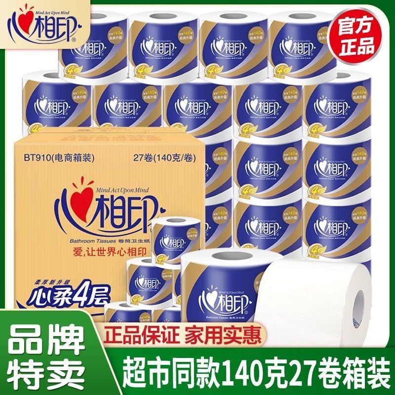 Xinxiangyin Toilet Paper 27 Rolls 4-Ply Bt910 Blue Roll Xinxiangyin Toilet Paper Tissue Whole Box Family Pack Xinxiangyin Toilet Paper 27 Rolls 4-Ply Bt910 Blue Roll Xinxiangyin Toilet Paper Tissue Whole Box Family Pack