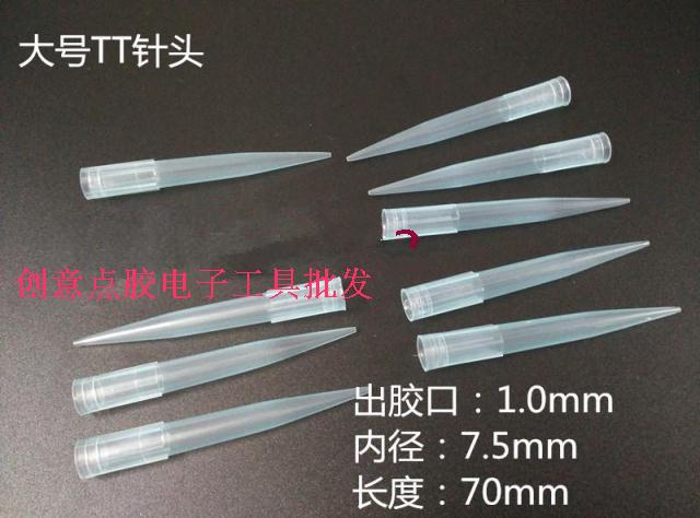 Plastic needle big number yellow spot glue needle TT full plastic point glue needle point glue valve spot glue experiment needle