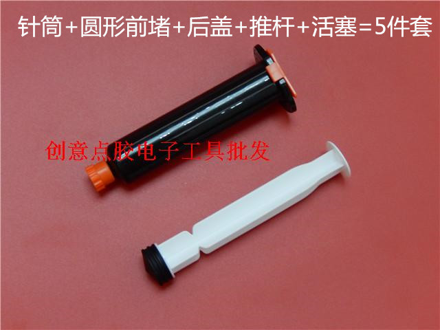 Dispensing syringe Black dispensing syringe 5cc manual dispenser 30CC UV dispensing syringe Black syringe