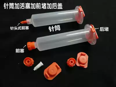 American dispensing syringe Four-piece syringe Stopper plug back cover Pneumatic transparent syringe 3CC5CC10CC30CC55CC