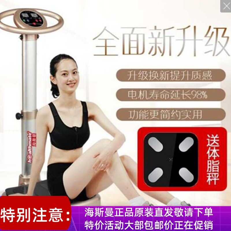 Haisman Healthy Sloth With Aerobic Exercise Machine Plastic Body Fitness Slimming Machine Shake Grease Machine TV Shopping The Same Money
