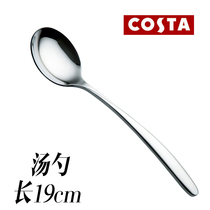  Costa round head soup spoon Large round more Western food drinking spoon Eating spoon thickened stainless steel foreign trade exported to the United Kingdom