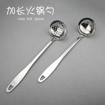  Thickened and extended hot pot spoon soup spoon colander porridge spoon long handle integrated soup shell fishing spoon Stainless steel foreign trade export