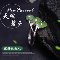 And Tian Yubi jade ring s925 silver inlaid with natural green gem living mouth ring duck egg green Sansheng III jade ring