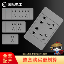 International electrician two-position ten-hole five-hole household switch socket panel multi-hole set 118 socket concealed