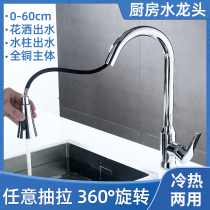 Home universal pull-out kitchen tap black hot and cold water washing basin sink sink dishwashbasin tap