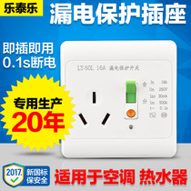 Three-hole 16A lottery switch with leakage socket leakage protector household electric water heater air conditioner