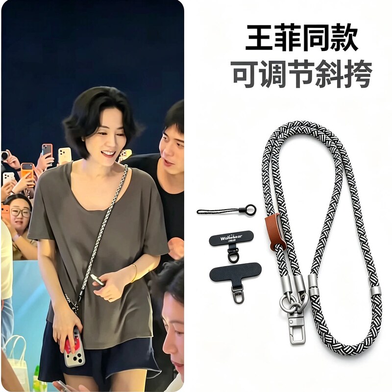 Faye Wong Style Double-Adjustable Phone Lanyard, Crossbody Wearable, Durable, Outdoor, High-End Phone Chain for Women, 2026 New Model Faye Wong Style Double-Adjustable Phone Lanyard, Crossbody Wearable, Durable, Outdoor, High-End Phone Chain for Women, 2026 New Model