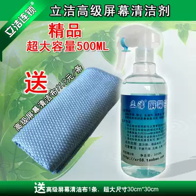LCD screen cleaner computer TV mobile phone cleaning fluid set monitor notebook computer keyboard cleaning tool