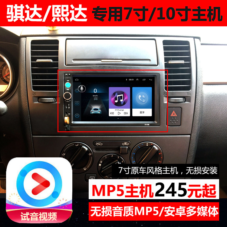 Old Yida Qida 7 inch navigation reversing image car central control display large screen All car intelligent car machine