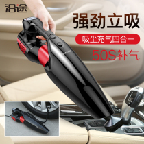 Along the way hand-held car vacuum cleaner wireless charging Four-in-one multi-function car home car dual-use car air pump