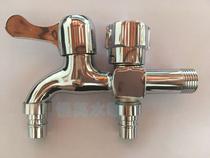 Tentative study on ceramic valve core alloy valve one inlet and two outlets of the multi-function yi fen er washing machine dual-head faucet