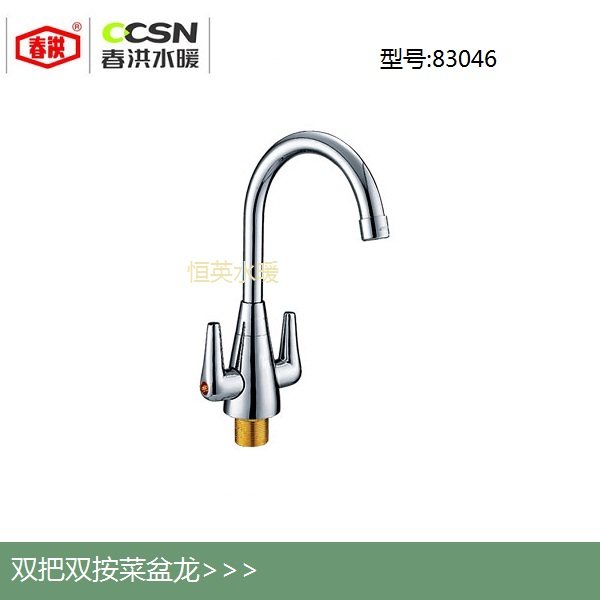 Chunhong all-copper double-handle single-hole hot and cold vegetable basin stainless steel basin basin basin glass basin faucet