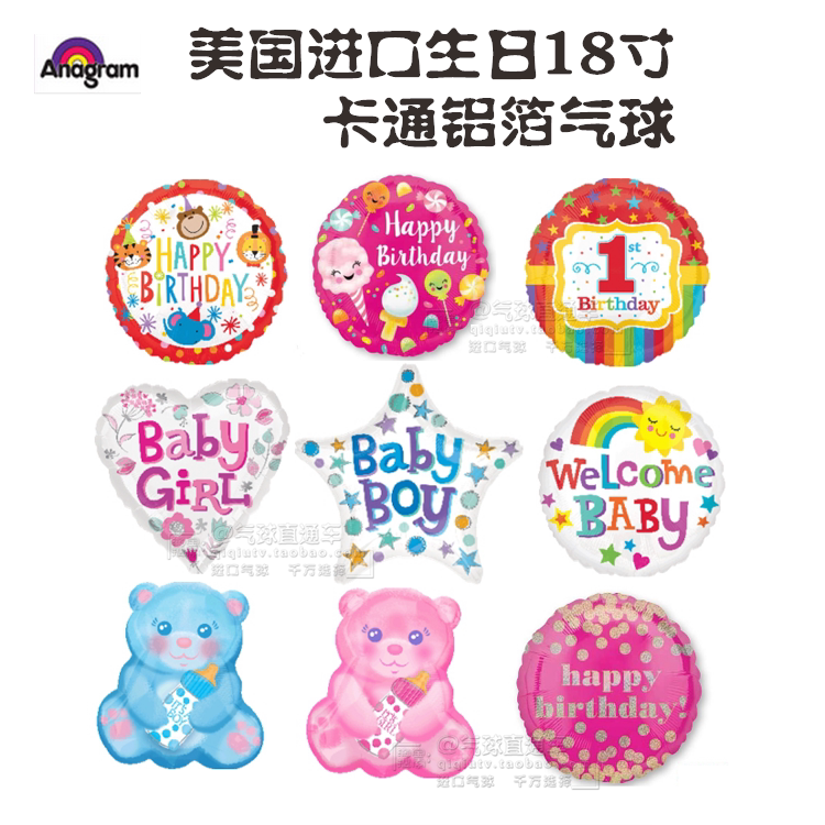 American Imports 18 Inch Candy Circus Heart-shaped Pentagram Bottle Bear Birthday Party Aluminum Foil Balloon Straight Dars