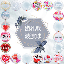 American pioneer imported Tanabata Valentines Day balloon decoration printed Bobo ball ball ball wedding wedding room layout