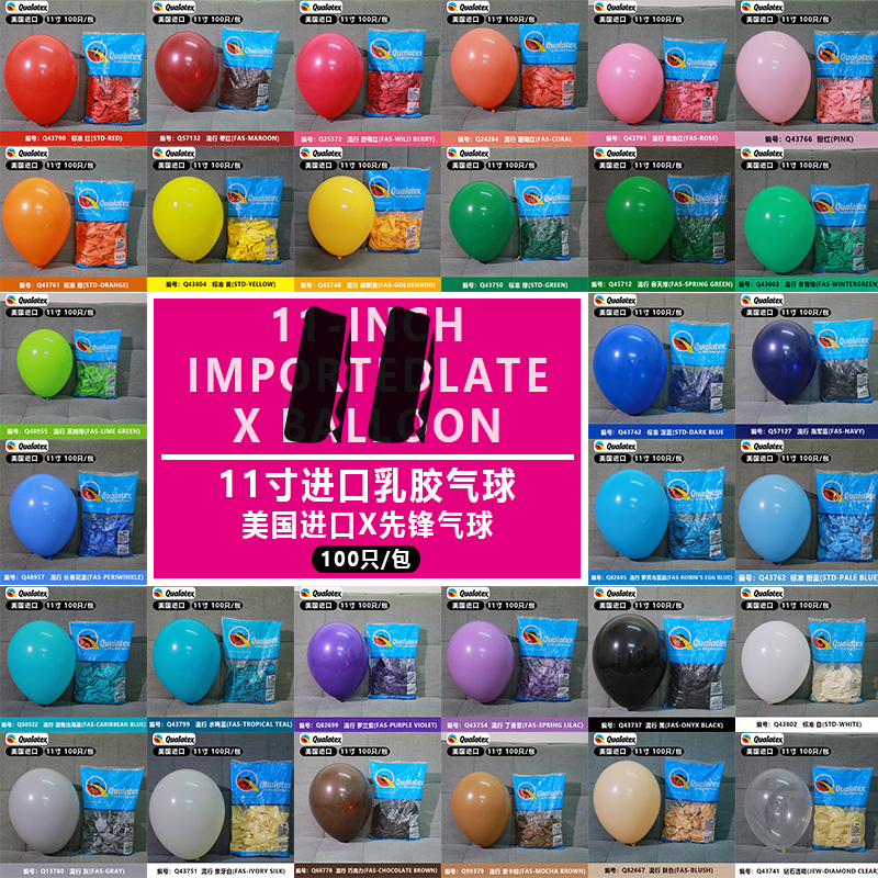 American Pioneer 11 - inch standard balloon latex circular balloon background wall arch decoration