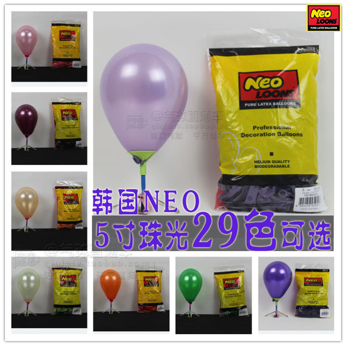 100pcs South Korea imported round 5 inch pearl red orange yellow green blue purple black and white children's cute balloons