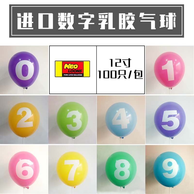 100 Shanghai Fat South Korea Imports 12-inch Single-sided Digital Birthday Smiley Face Print Thickened Round Wedding Balloon