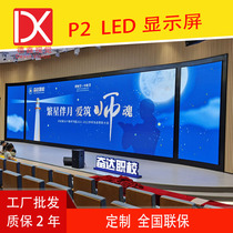 Custom P2LED Display Room Full Color Screen Seamless Splicing Screen Room Large Screen Exhibition Hall LED Electronic Color Screen