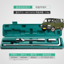 Suitable for Ivecos proud Wolfson Turin wrench labor-saving removal of car tire tool sleeve tire change wrench