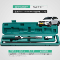Suitable for Mercedes-Benz GLC300 260L wrench labor-saving disassembly car tire tool sleeve tire change wrench
