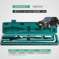 Suitable for Haima S7 Haima Knight joyful wrench labor-saving removal of car tire tool sleeve tire change wrench