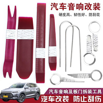 Suitable for BYD Song Pro Song DM car audio disassembly tool to disassemble and install navigation instrument door panel pry plate