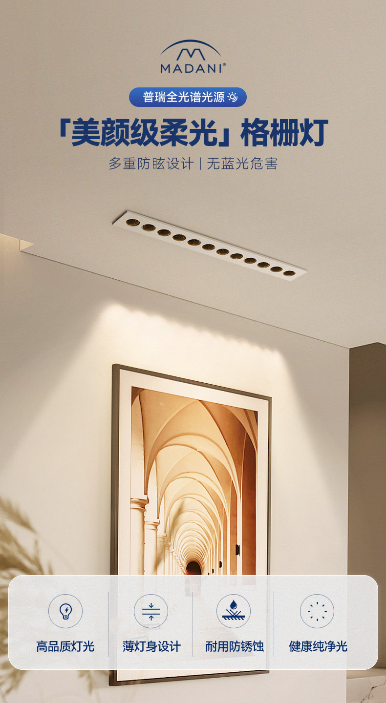 Сетка света None Led