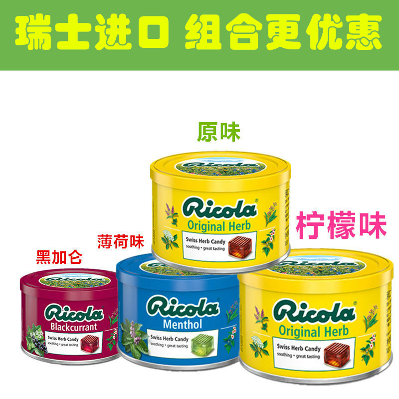 Usd 937 Swiss Candy Ricola Vanilla Lozenges 100g Lemon