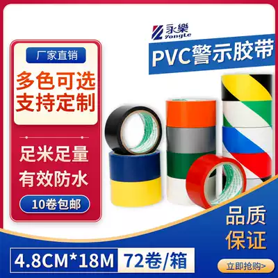 Yongle PVC adhesive bandwidth 4 8CM scribing ground marking tape color warning zebra floor tape customization