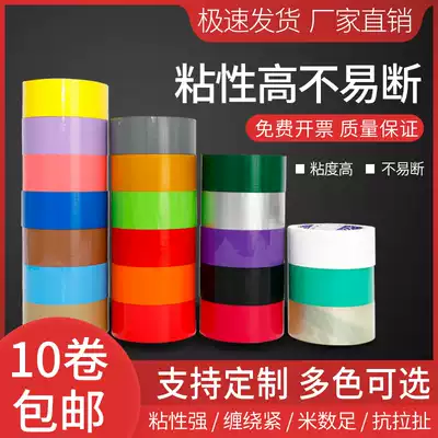 Color Tape 4 5CM wide red green blue black color background custom LOGO printing sealing tape