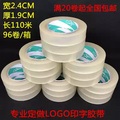 The transparent sealing tape 2 4cm width tape small tape vegetables strapping tape wholesale custom color tape
