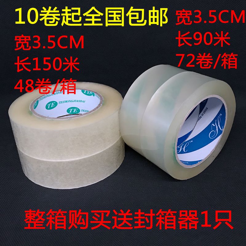 Customized transparent sealing rubber bandwidth 3 5cm sealing tape wholesale strapping adhesive tape 10 rolls nationwide