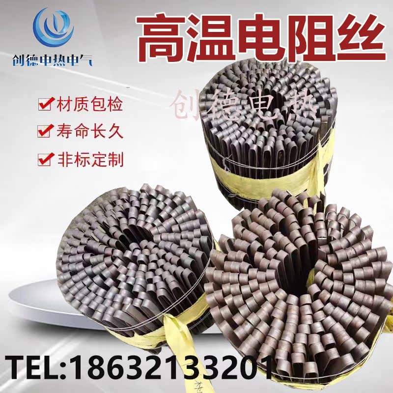 Electric Furnace Wire Electric Hot Flat Ribbon Wire Iron Chrome Aluminum Nickel Chrome High Temperature Alloy Heating Wire Resistance Belt Industrial Furnace Chemical Aluminum Die Casting