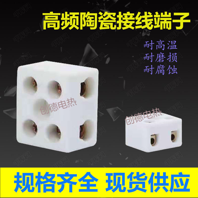 High frequency porcelain terminal terminal block resistant to high temperature insulation porcelain joint 5 eye large five - hole porcelain porcelain block