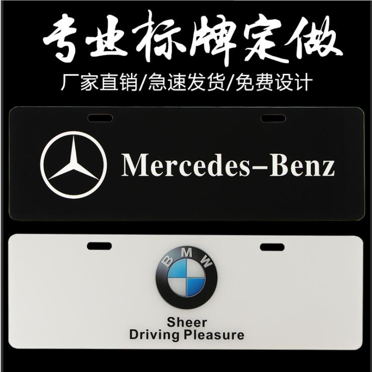 4s Store Custom License Plate Car Billboards Acrylic Wire Drawing Number Plate Number Plates Second-hand Car advertising set to do