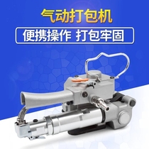 National A19 plastic steel belt pneumatic baler automatic hot melt buckle free portable strapping machine